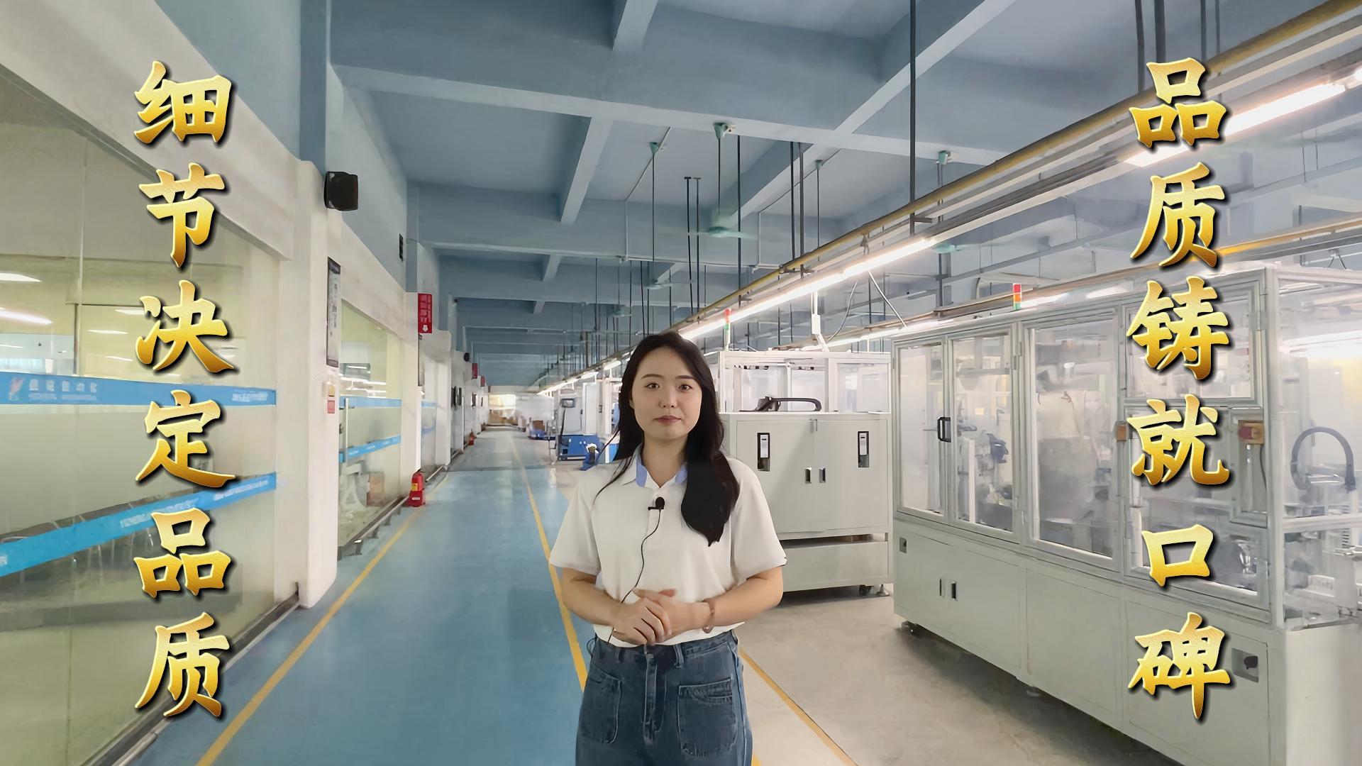 益誠自動化·真人講解視頻：以精密工藝定義行業標準！